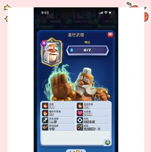 皇室战争如何确定核心牌？  第1张