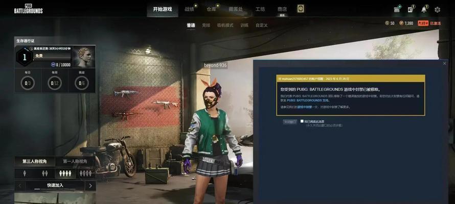 绝地求生中如何快速离开房间？进房间后退出的快捷方法是什么？  第1张