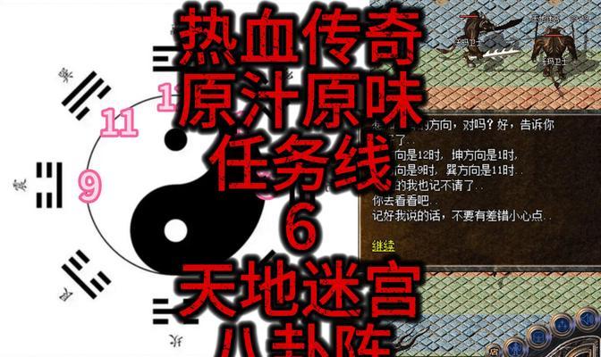 热血传奇深渊三层的打法是什么？  第3张