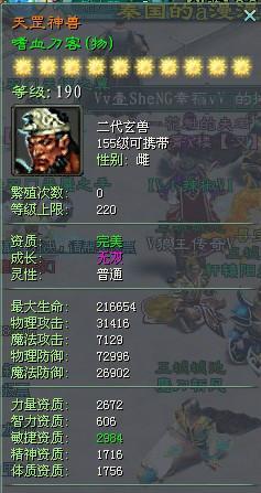 征途2s过户流程是怎样的？需要哪些材料？  第2张