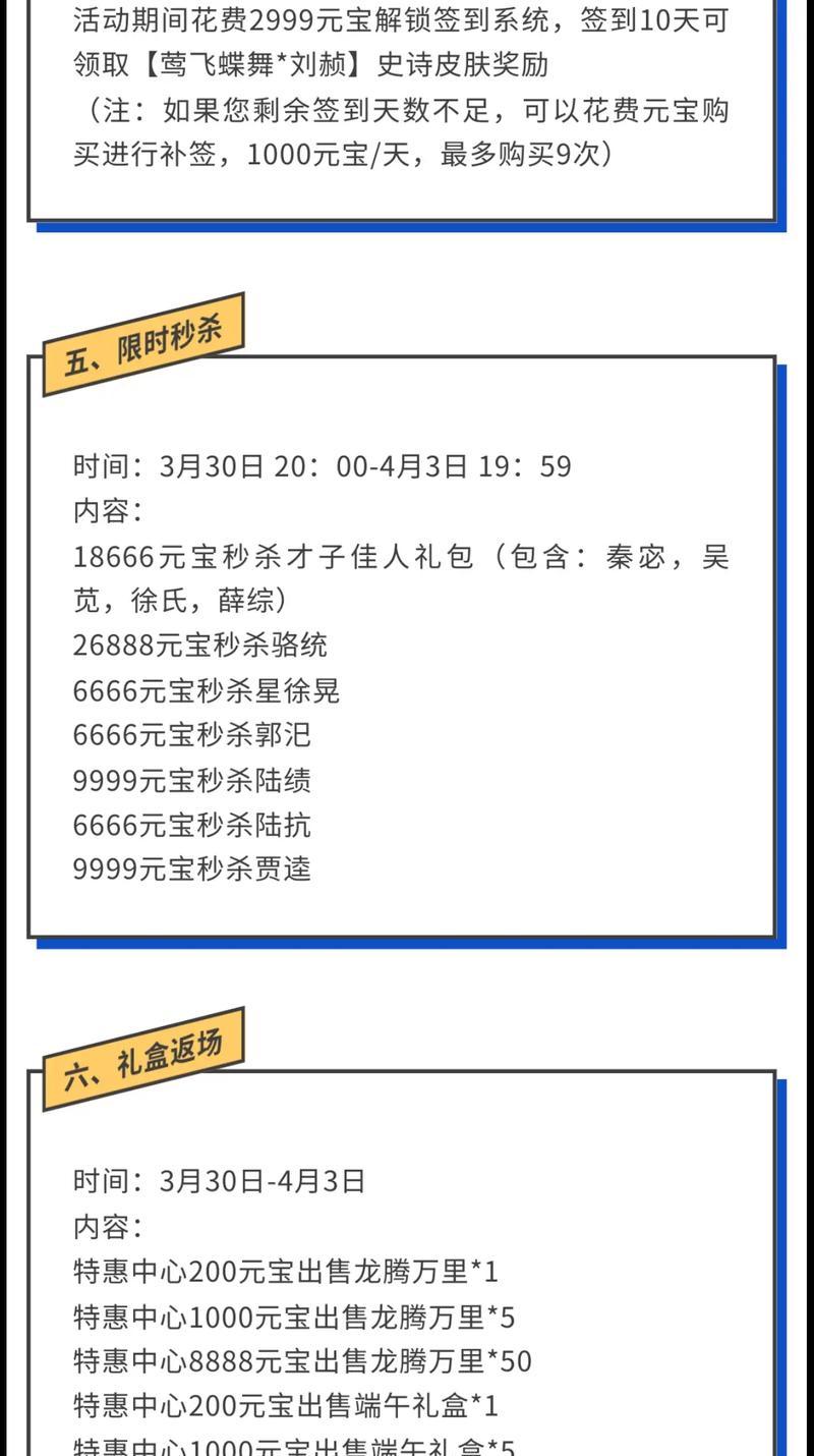 三国杀七夕节活动半价优惠何时开始？  第1张