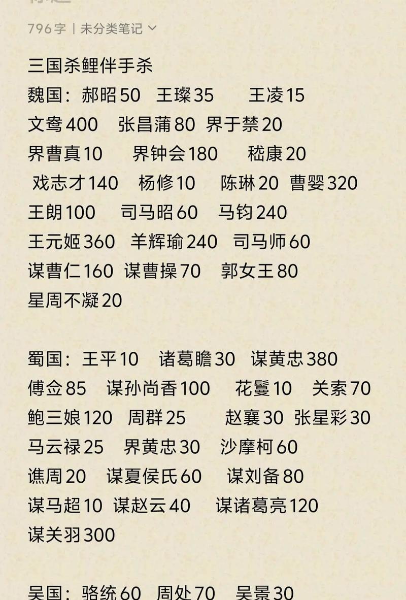 三国杀七夕节活动半价优惠何时开始？  第2张