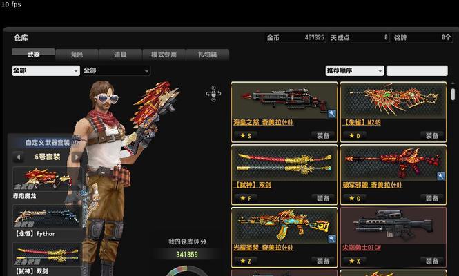 反恐精英online角色命名技巧有哪些？  第1张