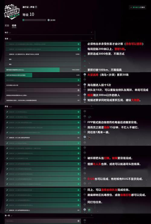 绝地求生充值后如何快速升级？有哪些高效升级途径？  第1张