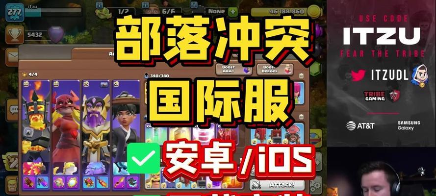 部落冲突退出联赛的方法是什么？退出后有什么影响？  第2张