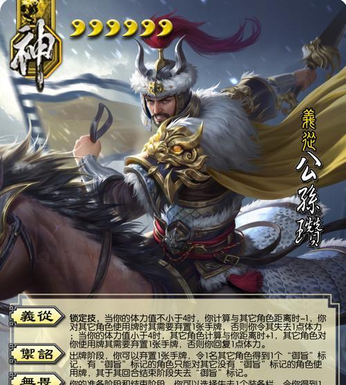 三国杀中“神”字辈角色有何特殊含义？技能特点是什么？  第1张