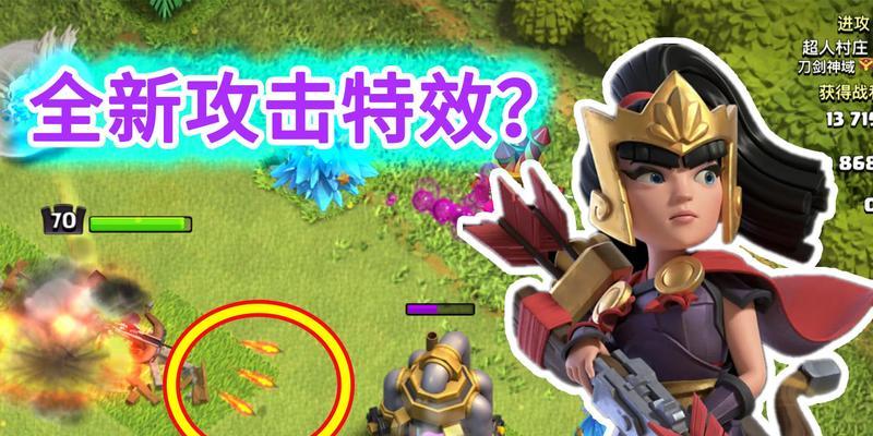 部落冲突巾帼玩法有哪些？如何快速上手？  第2张