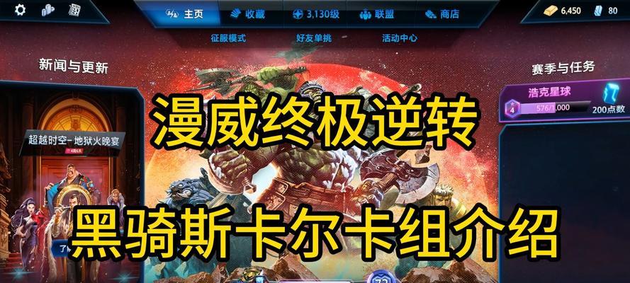 黑骑王子卡组对抗技巧是什么？  第1张