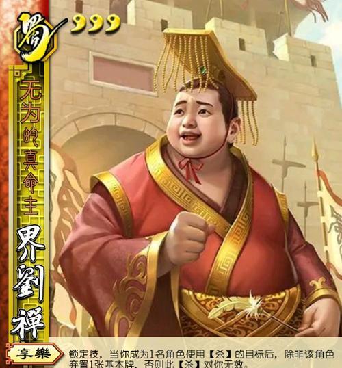 三国杀刘禅大勇台词内容是什么？刘禅台词含义是什么？  第1张