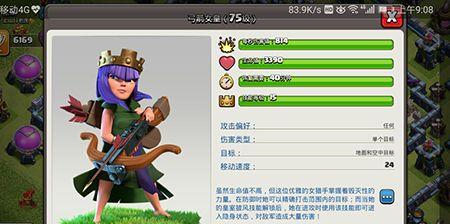部落冲突突袭旷工升级方法是什么？  第1张