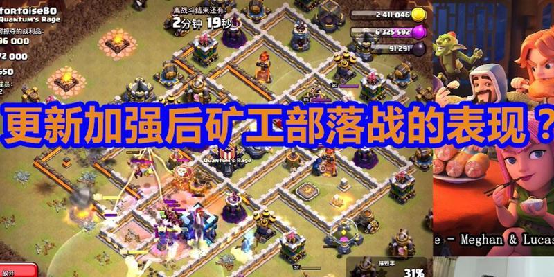 部落冲突突袭旷工升级方法是什么？  第2张