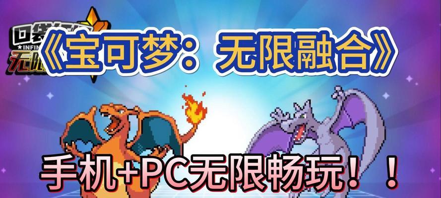 无限融合压缩包在口袋妖怪中如何安装？安装步骤是什么？  第3张