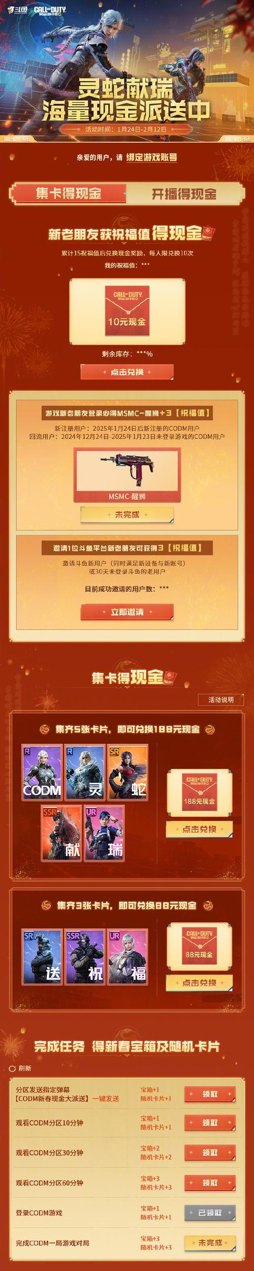 新年抽奖券在反恐精英中如何使用？  第2张