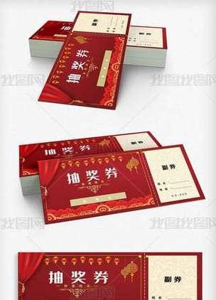 新年抽奖券在反恐精英中如何使用？  第1张