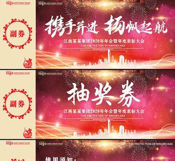 新年抽奖券在反恐精英中如何使用？  第3张