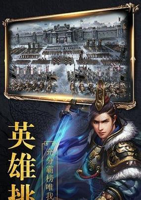 手机下载《无畏征途》的步骤是什么？  第2张