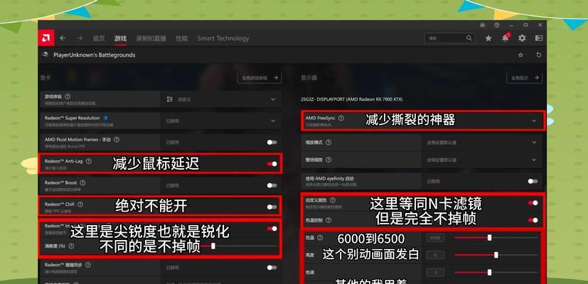 绝地求生中800dpi设置方法是什么？如何调整？  第2张