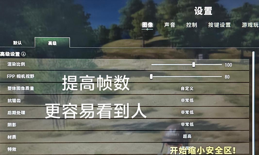 绝地求生中800dpi设置方法是什么？如何调整？  第3张