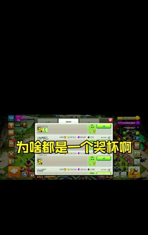 部落冲突累计签到绑定如何取消？  第1张
