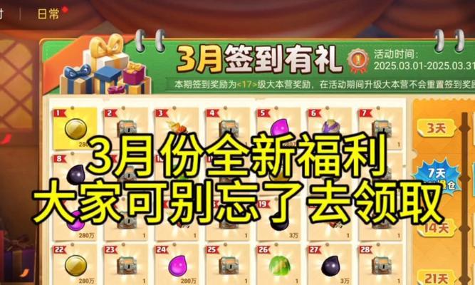 部落冲突累计签到绑定如何取消？  第3张