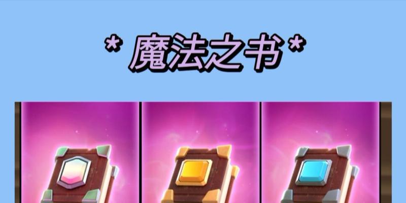 皇室战争出售魔法物品的步骤是什么？出售魔法物品需要注意什么？  第1张
