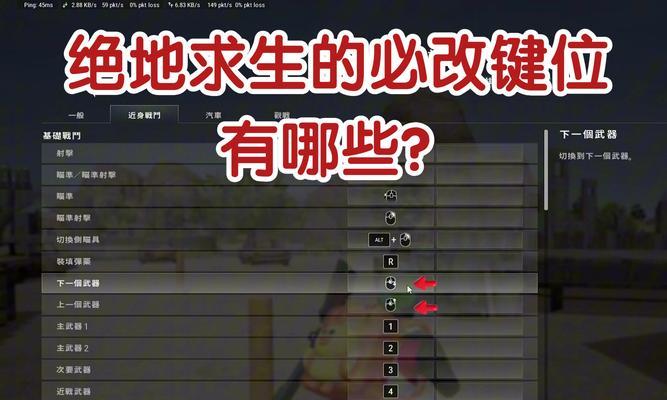 绝地求生教学中如何选择好的位置？选位技巧有哪些？  第3张
