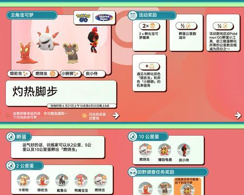 口袋妖怪培育生蛋精灵的方法是什么？生蛋精灵的培育技巧有哪些？  第1张
