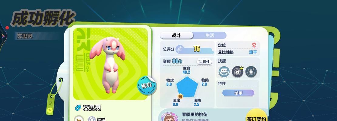 口袋妖怪培育生蛋精灵的方法是什么？生蛋精灵的培育技巧有哪些？  第3张