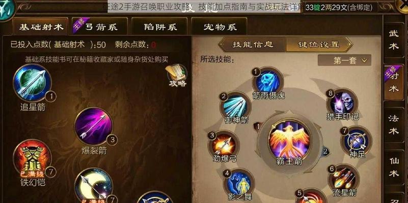 征途国际玩法介绍？征途国际新手指南是什么？  第1张