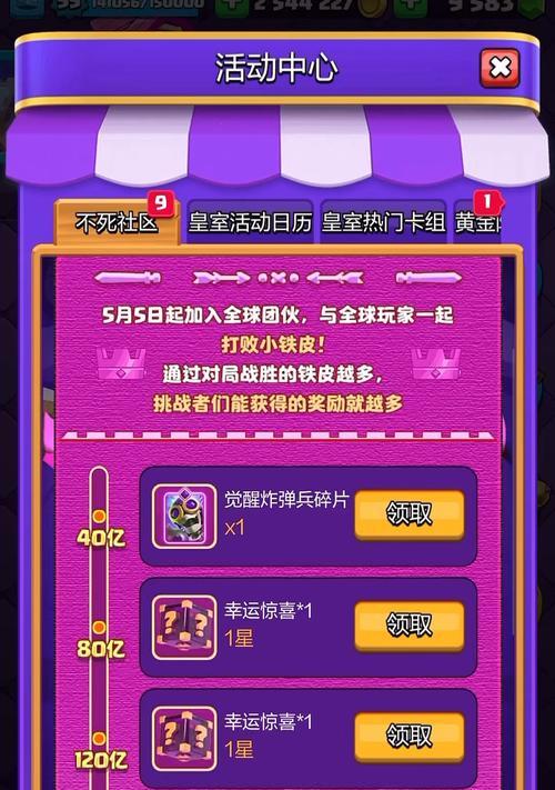 周年徽章在皇室战争中如何获得？有哪些途径可以得到周年徽章？  第1张