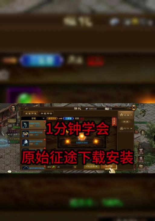 原始征途密码忘记如何修改？改密码的步骤是什么？  第3张