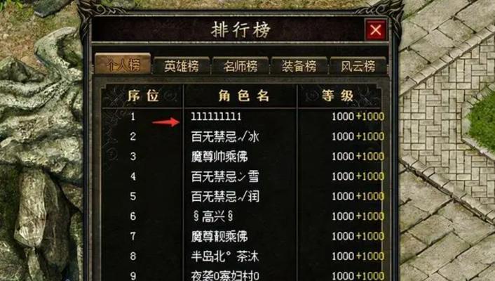 热血传奇如何更新？更新后有什么新功能？  第1张