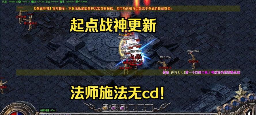 热血传奇如何更新？更新后有什么新功能？  第2张
