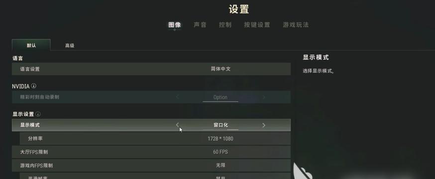绝地求生全主动设置调整指南？有什么好处？  第1张