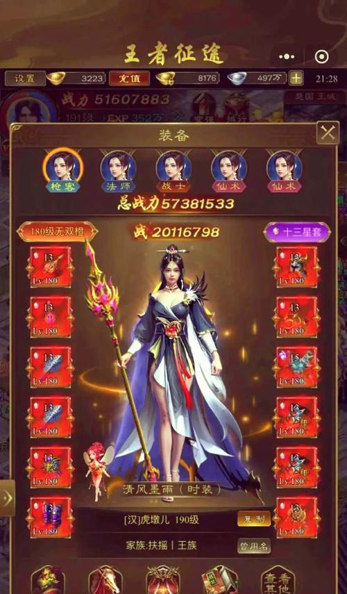 征途游戏中两个仙角色如何选择？各自的优劣是什么？  第3张