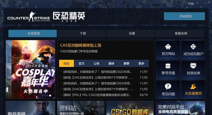 没有国服启动器如何玩反恐精英？有哪些替代方案？  第2张