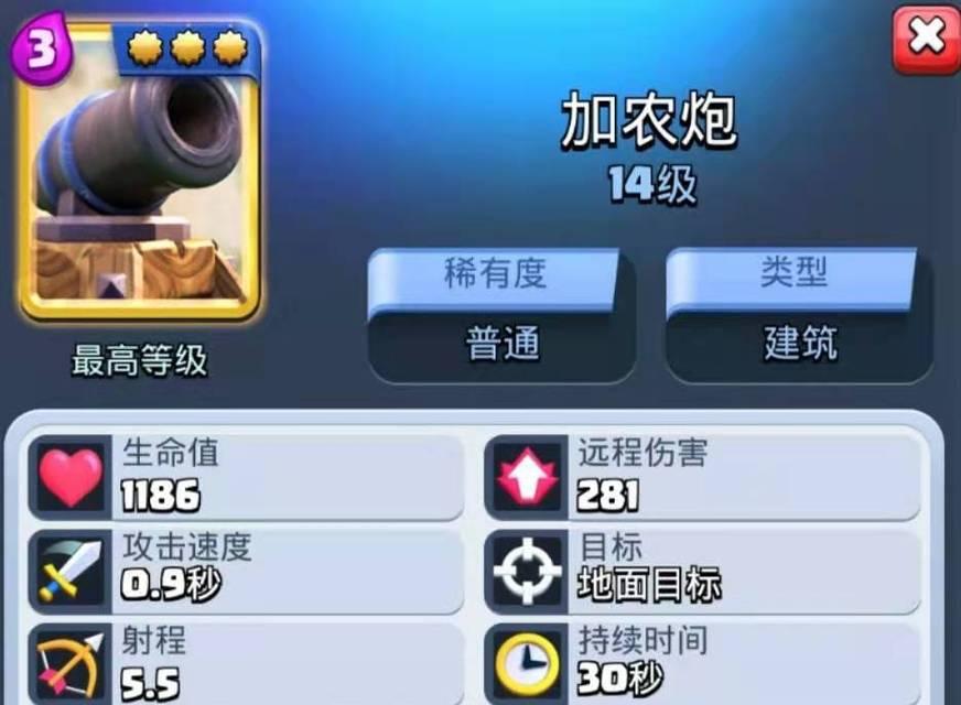 皇室战争加农炮觉醒的方法是什么？觉醒后有什么变化？  第2张