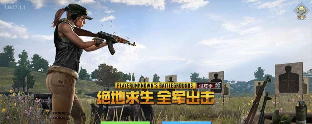 绝地求生为何消失？游戏下架的原因是什么？  第2张