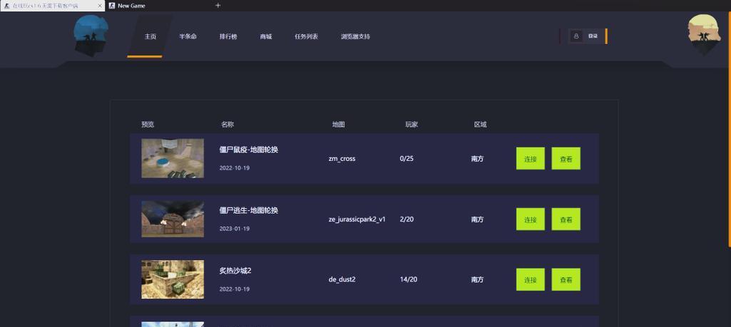 反恐精英ol下载登录步骤？下载登录遇到问题怎么办？  第3张