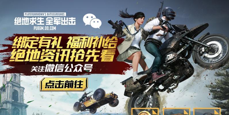 小开绝地求生全军出击玩法指南？有哪些技巧可以提高胜率？  第2张