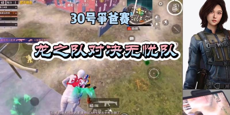 绝地求生龙之队玩法是什么？如何与其他队伍协作？  第1张