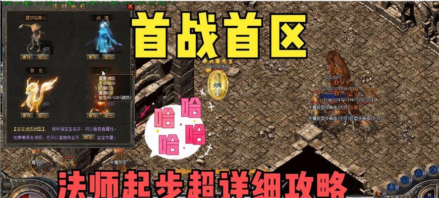 热血传奇正道快速打怪技巧有哪些？效率提升的秘诀是什么？  第2张