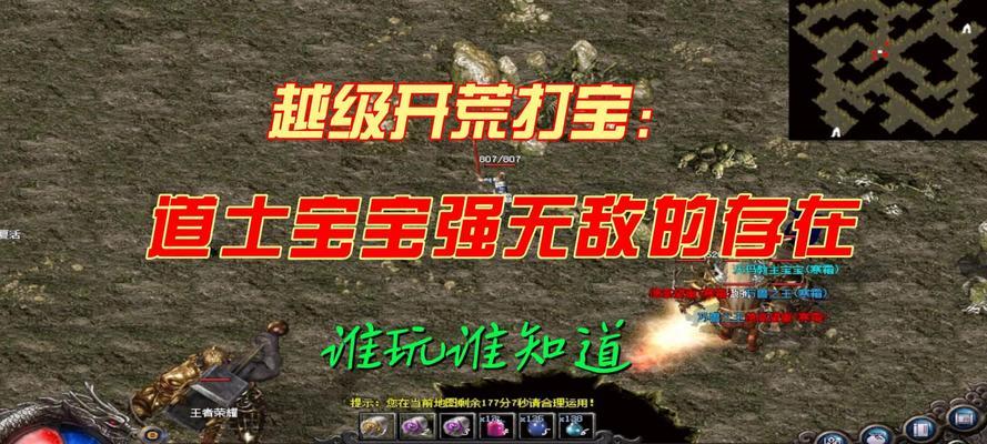 热血传奇正道快速打怪技巧有哪些？效率提升的秘诀是什么？  第3张