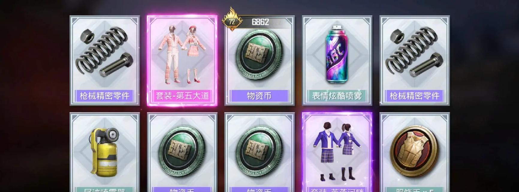 伞皮肤在绝地求生中如何装备？装备后有何变化？  第1张