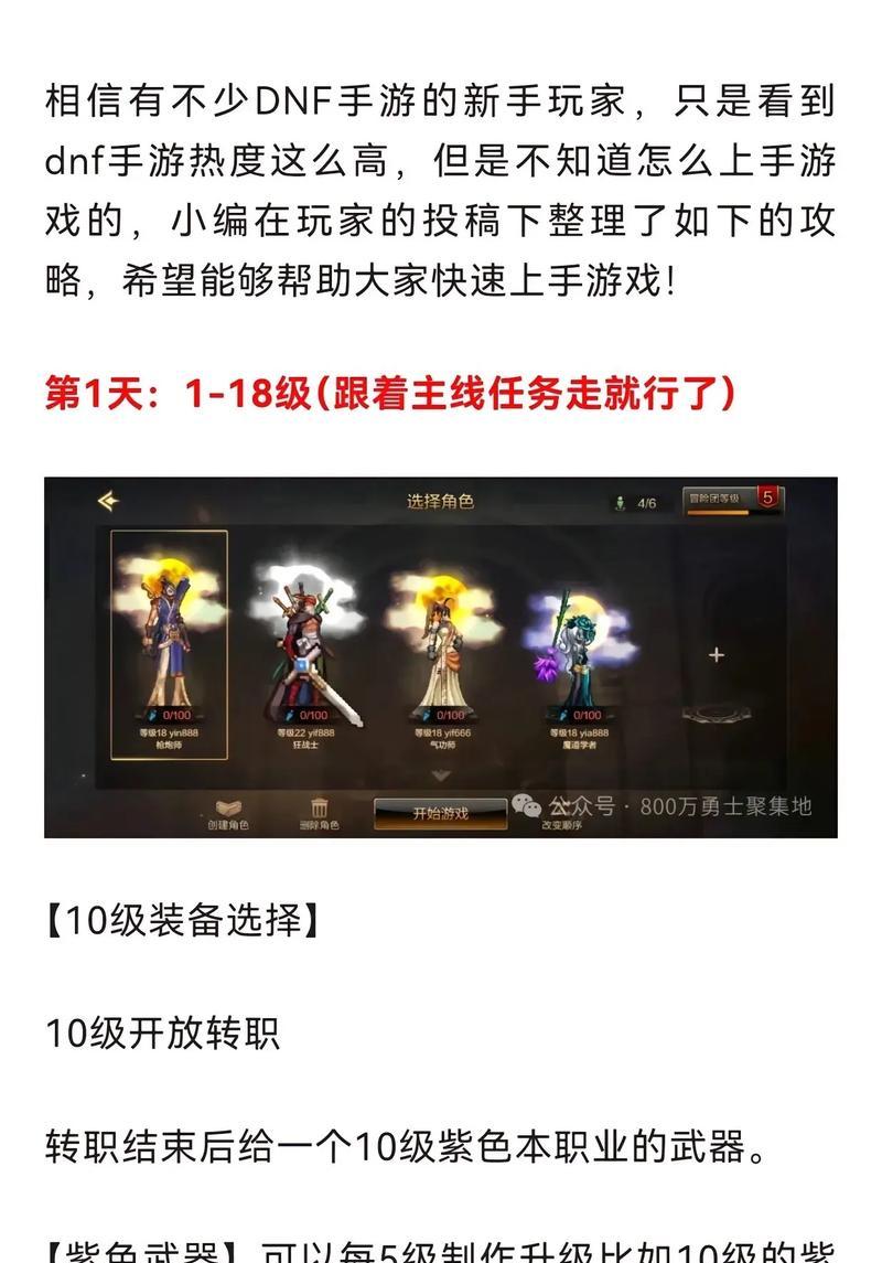 老版地下城与勇士回归玩法指南是什么？新手如何快速上手？  第1张