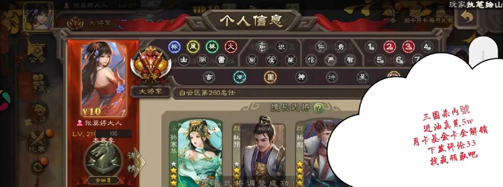 有哪些软件可以体验三国杀游戏？如何在这些软件上开始游戏？  第1张