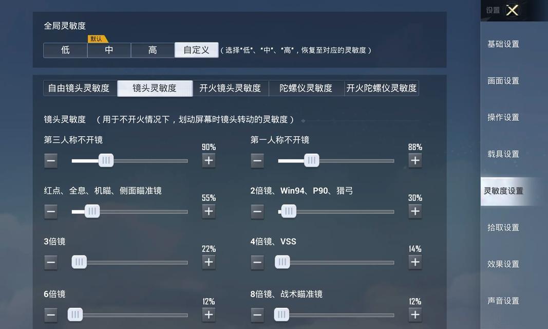 绝地求生高性能设置方法是什么？设置后游戏运行如何？  第3张