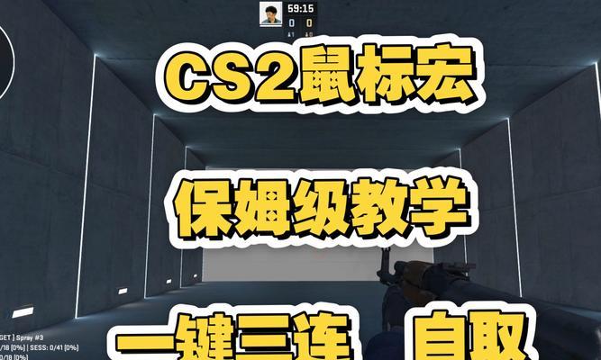 在反恐精英中如何去掉鼠标？  第1张