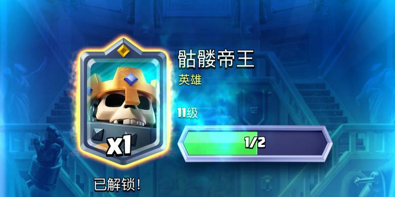 皇室战争解锁英雄卡牌后怎么获得？获取新英雄的途径有哪些？  第1张