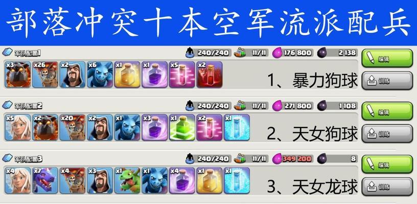部落冲突北极玩法有哪些技巧？  第2张